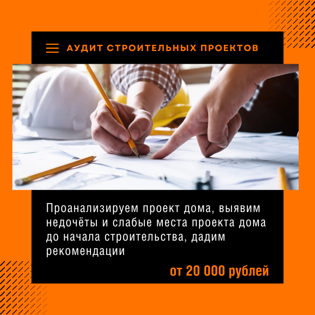 Технадзор в Пересвете