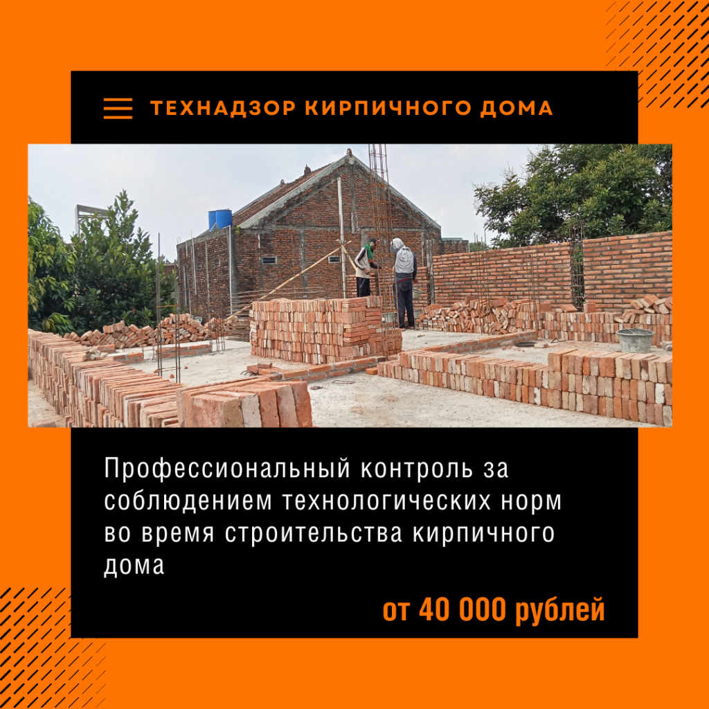 Технадзор в Пересвете