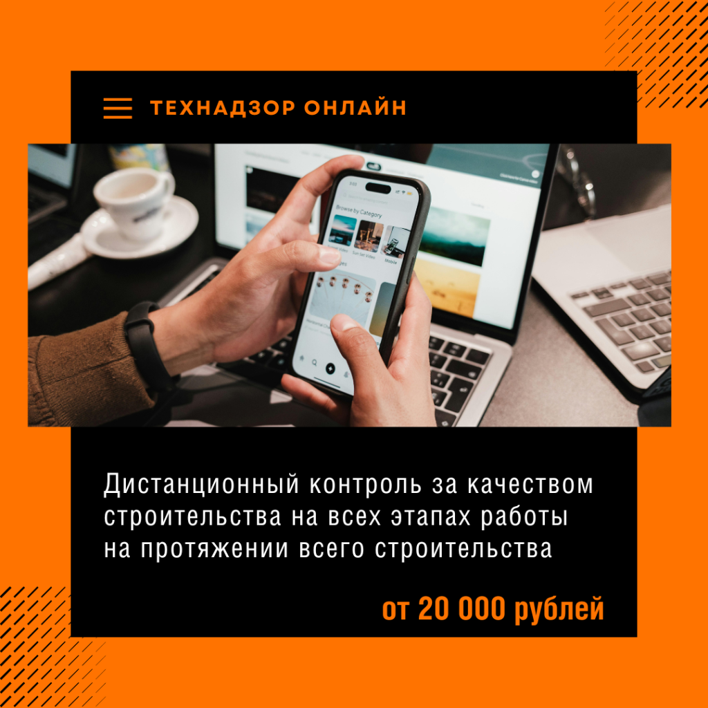 Технадзор в Пересвете