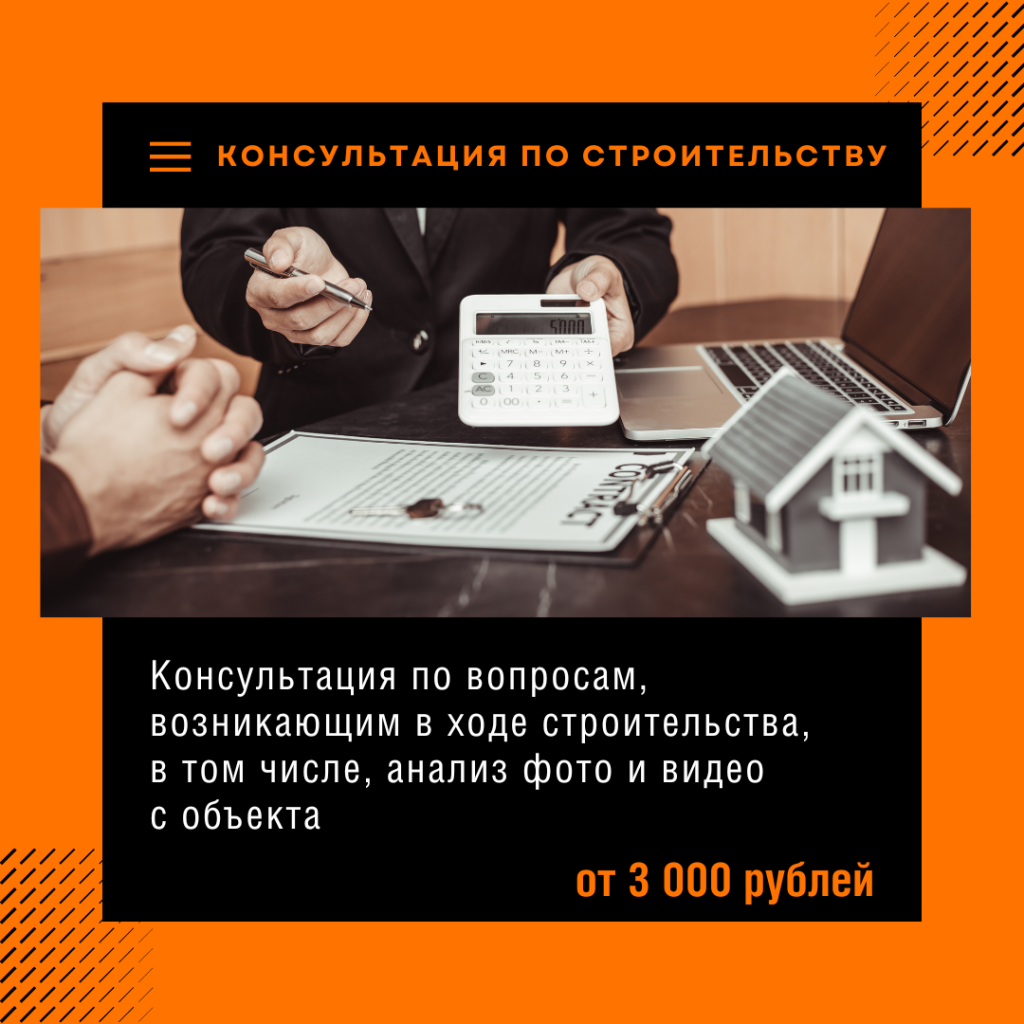 Технадзор в Пересвете