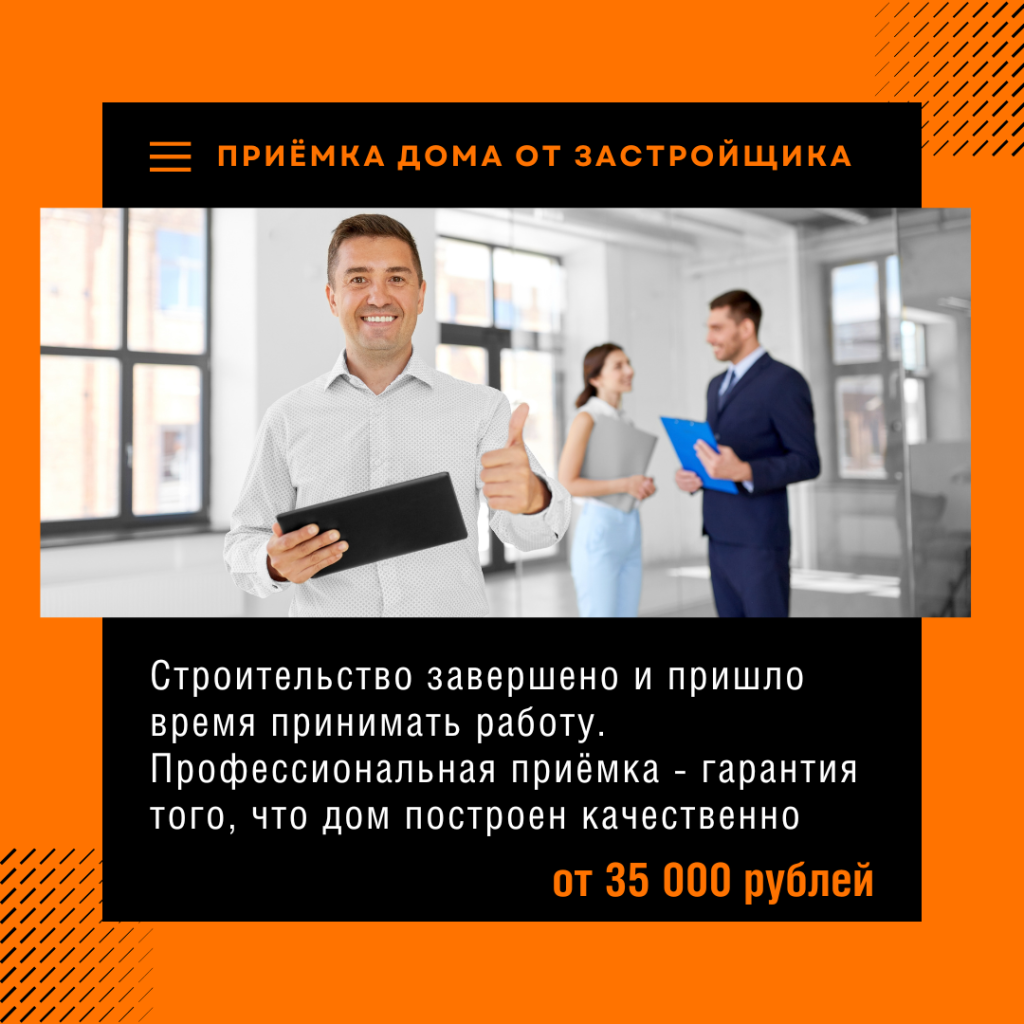 Технадзор в Пересвете