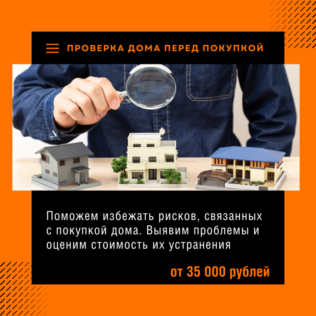 Технадзор в Пересвете