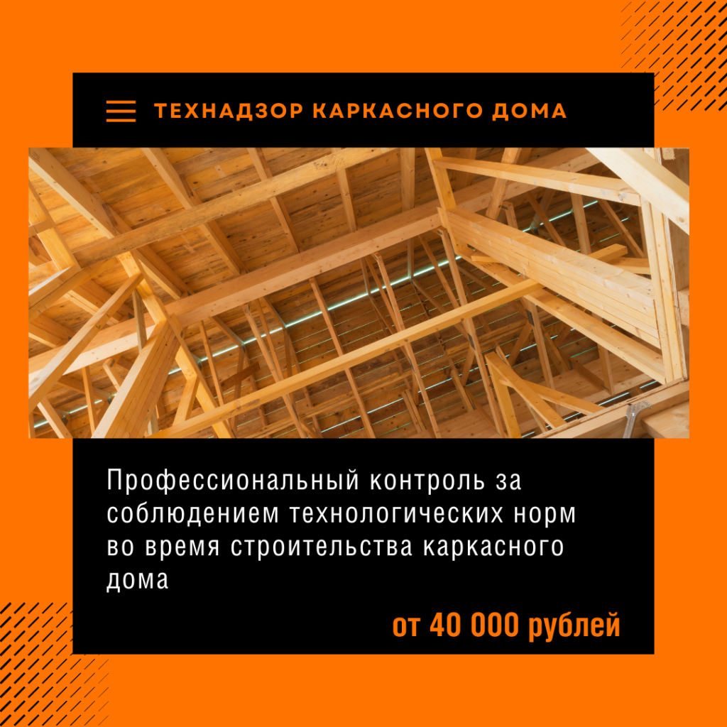 Технадзор в Пересвете