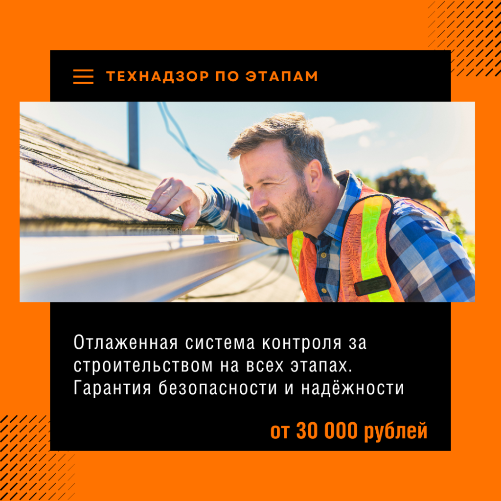 Технадзор в Пересвете