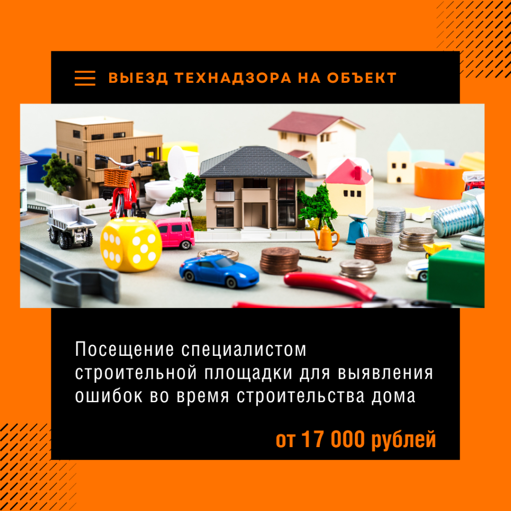 Технадзор в Пересвете