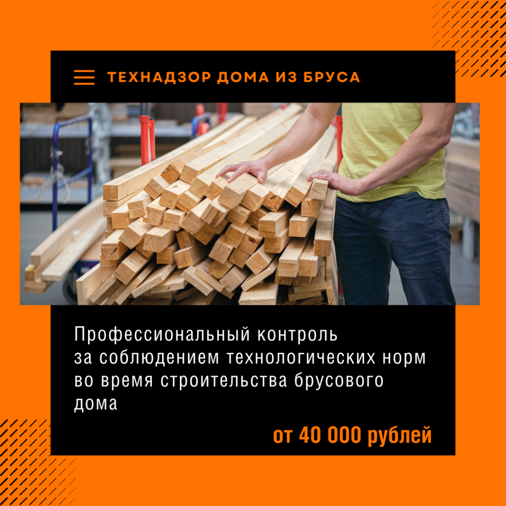 Технадзор в Пересвете