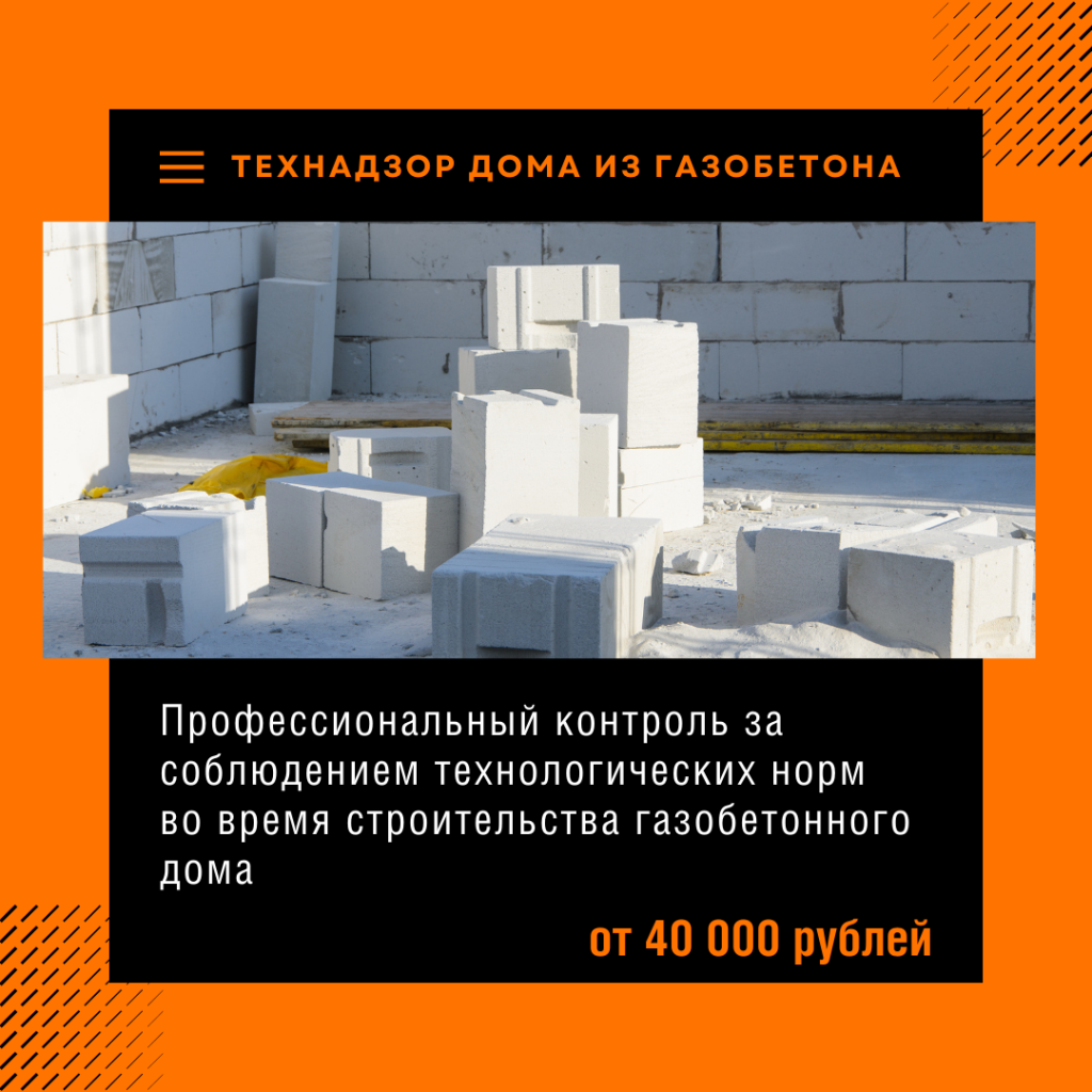 Технадзор в Пересвете