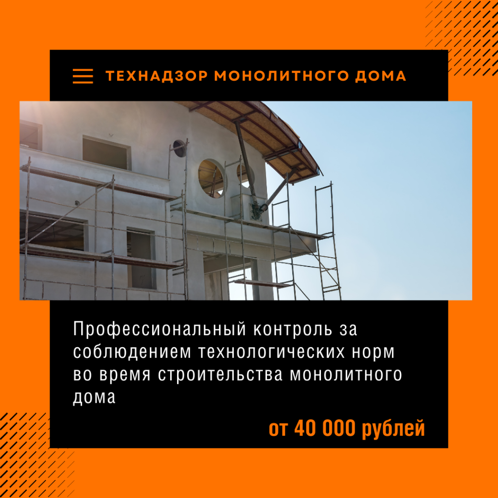 Технадзор в Пересвете