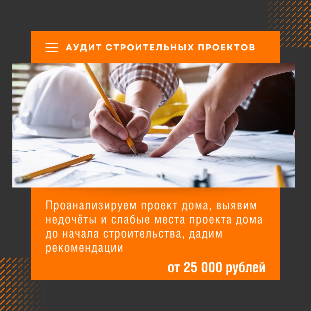 Технадзор в Пересвете